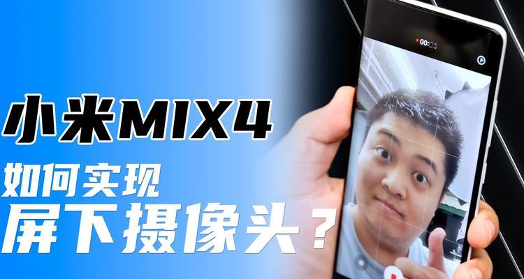 小米手机底部摄像头如何改装？需要哪些工具？
