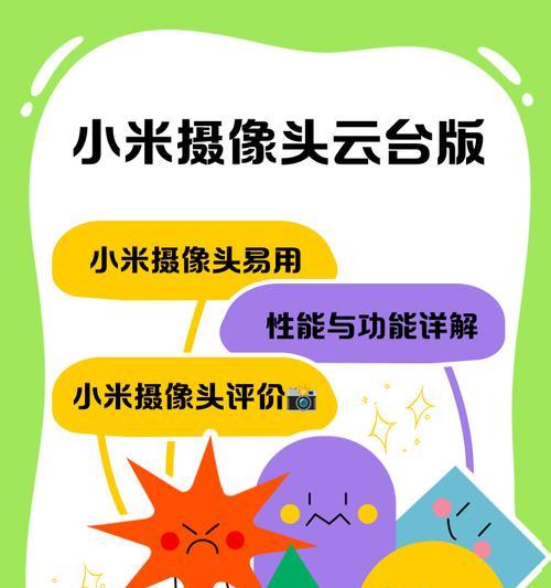 小米手机底部摄像头如何改装？需要哪些工具？