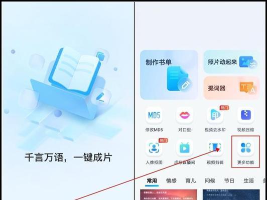 平板如何传输视频到电脑并保持清晰度？最佳方法是什么？