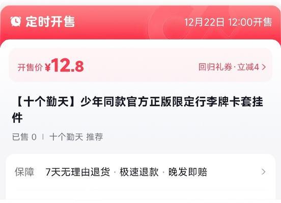 苹果手机如何设置定时开售？