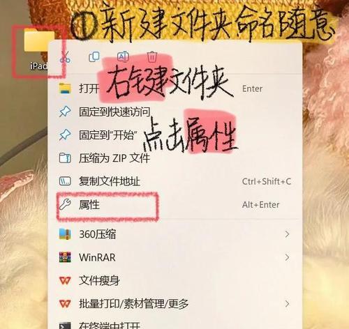 平板与电脑共享壁纸方法是什么？操作中遇到问题怎么办？