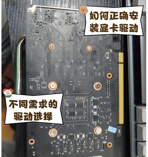 台式显卡驱动安装复杂吗？有哪些常见问题？