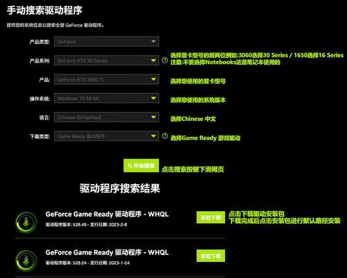 台式显卡驱动安装复杂吗？有哪些常见问题？