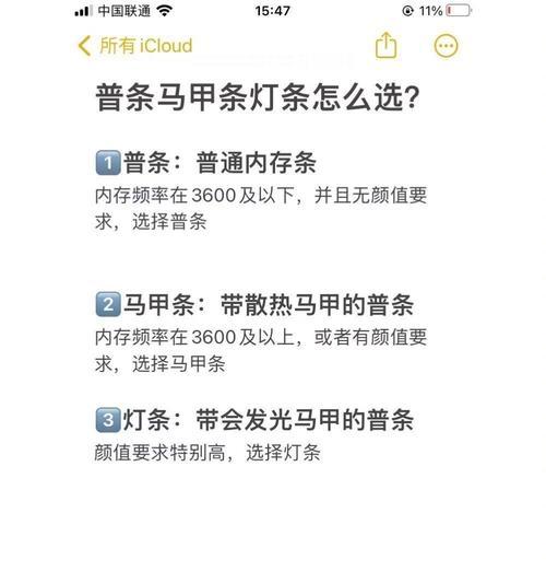 如何选择适合自己的内存条？选购时应注意什么？