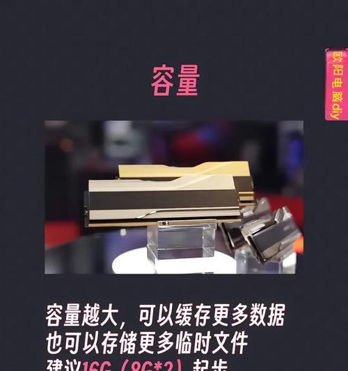 如何选择适合自己的内存条？选购时应注意什么？