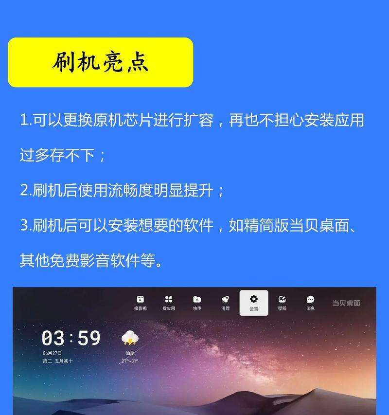 机顶盒刷机后出现华为界面的原因是什么？如何解决？