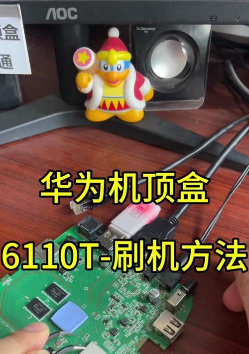 机顶盒刷机后出现华为界面的原因是什么？如何解决？