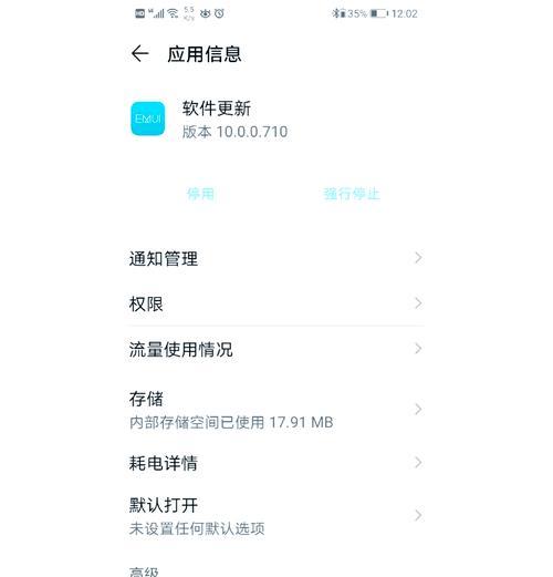 荣耀手机华为鸿蒙3.0如何升级？升级过程中需要注意什么？