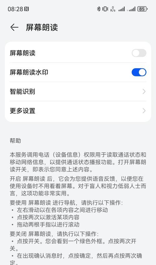 华为手机发现页面如何关闭？操作步骤是什么？