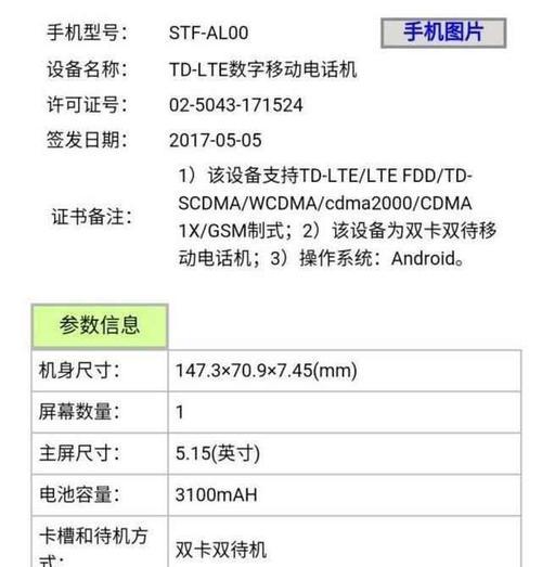 荣耀手机系统升级步骤是什么？