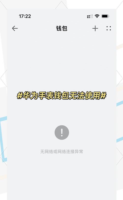 外国智能手表怎么连接国内手机？连接过程中需要注意什么？