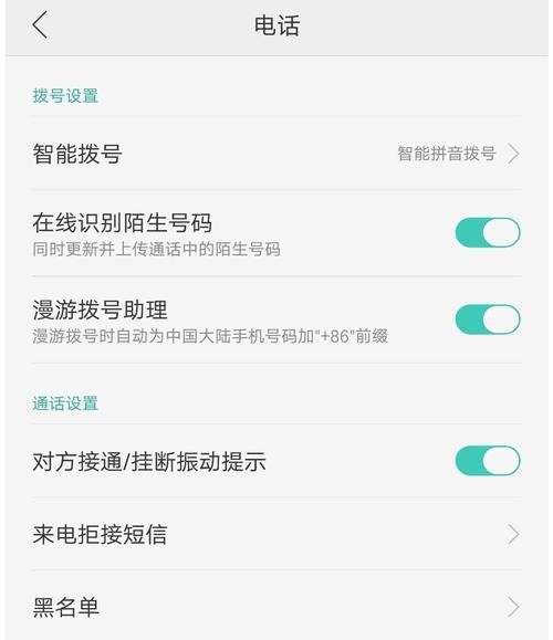 智能手环独立拨号设置步骤是什么？