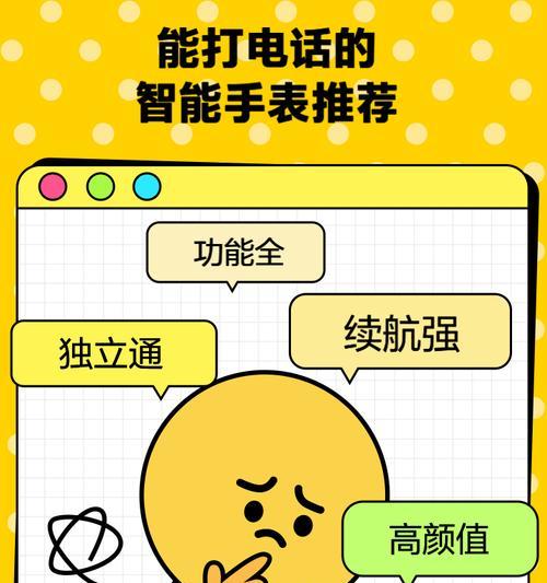 轻轻的智能手表代表什么含义？