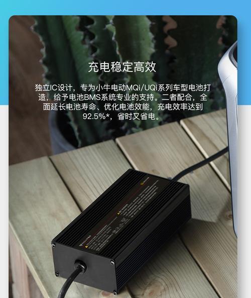 小牛充电器安装到手机的方法？