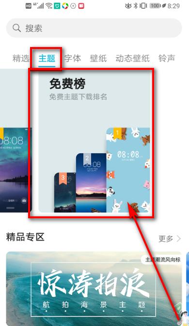 华为手机如何买境外流量？如何操作？