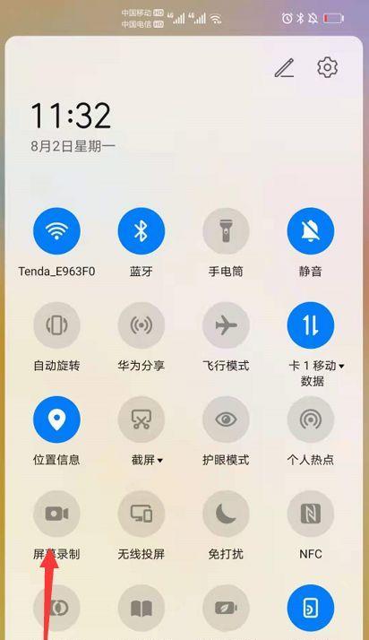 华为手机如何买境外流量？如何操作？