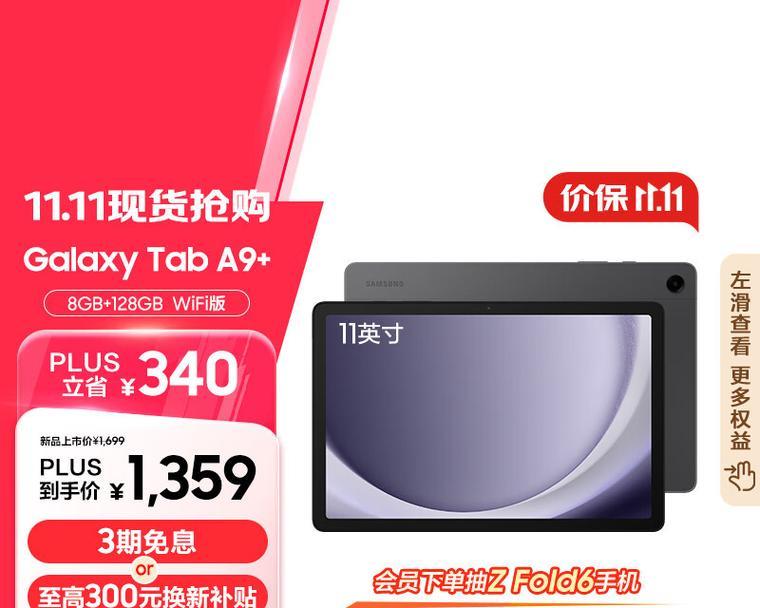 三星翻新平板电脑的性能如何？