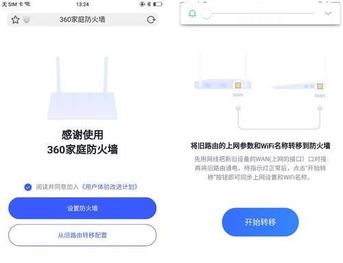 小米路由器防火墙设置步骤是什么？常见问题如何解决？