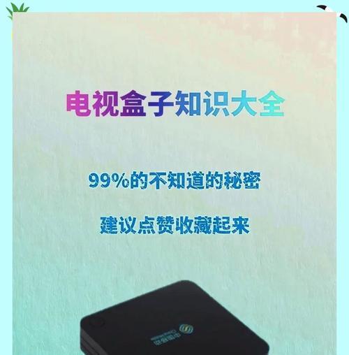 如何选购适合刷机的机顶盒？选购时应注意哪些要点？
