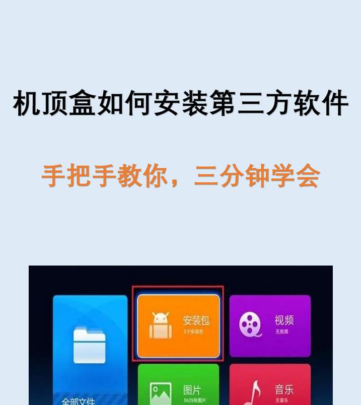 如何选购适合刷机的机顶盒？选购时应注意哪些要点？