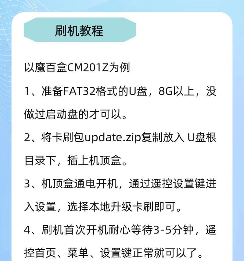 如何选购适合刷机的机顶盒？选购时应注意哪些要点？