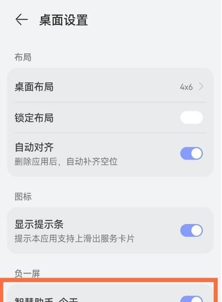 荣耀手机声音对比功能如何关闭？关闭后有什么影响？
