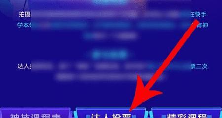 苹果电脑打开投票怎么设置？设置投票功能有哪些步骤？