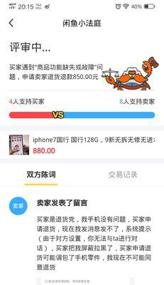 闲鱼购买电脑桌流程是什么？如何辨别真伪？