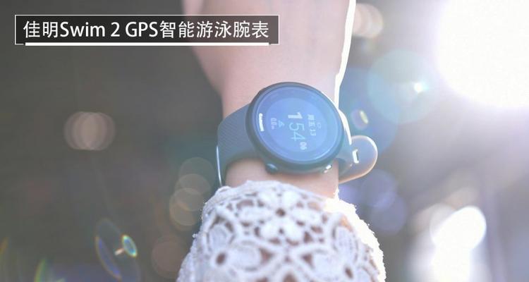 游泳运动手表如何使用？智能手表在水下操作有哪些技巧？