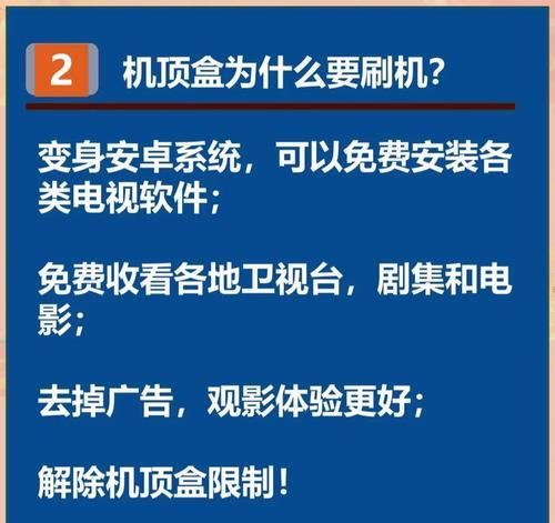 机顶盒无法观看电视如何刷机？刷机步骤是怎样的？