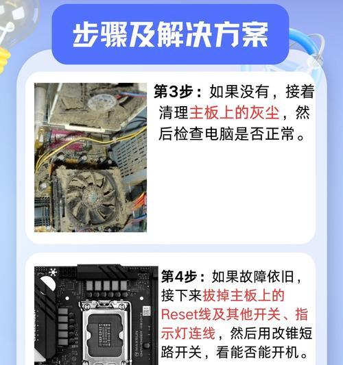 没有显卡内存的电脑如何启动？开机步骤是什么？