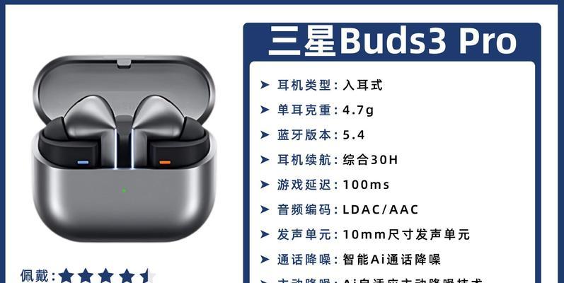 蓝牙内录耳机配对方法是什么？如何确保连接稳定？