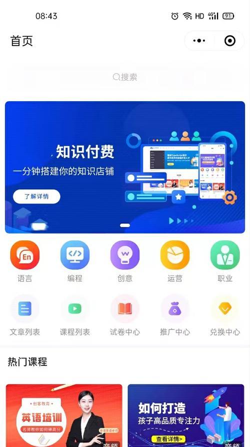 开源操作系统支持哪些手机软件？如何安装？
