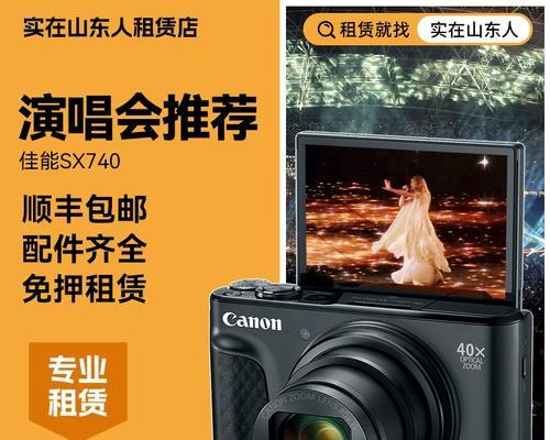 相机单反相机租赁流程是什么？有租赁视频教程吗？
