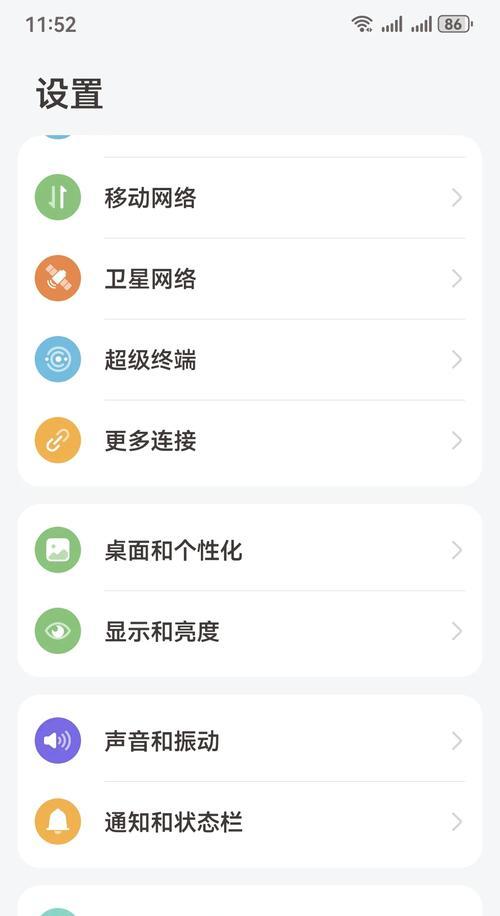 荣耀手机循环充电如何关闭？关闭后对电池有何影响？