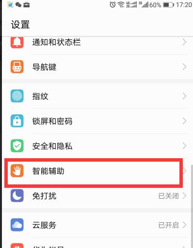 荣耀手机翻盖皮套设置方法是什么？设置后有哪些功能？