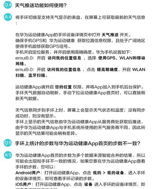 智能手环如何在地铁中使用？