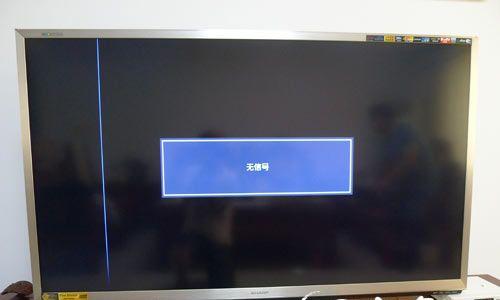 智能电视屏幕白斑问题如何解决？