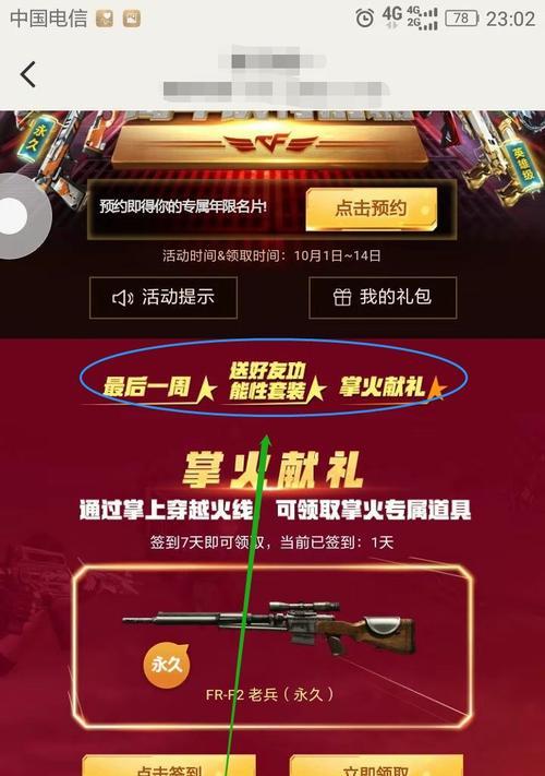 华为手机如何流畅运行cf？玩cf时遇到卡顿怎么办？