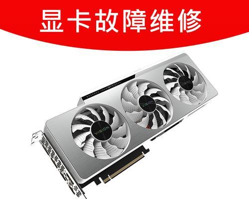 显卡凸出部分的维修方法有哪些？
