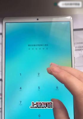 平板电脑屏幕被锁后如何快速解锁？