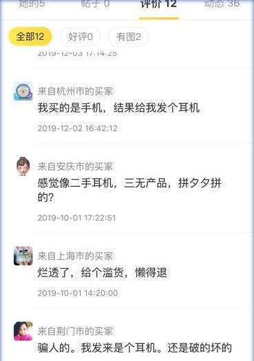 苹果手机46元是什么套路？为何价格如此低廉？