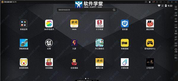 雷电模拟器端口查看方法是什么？如何获取模拟器网址？