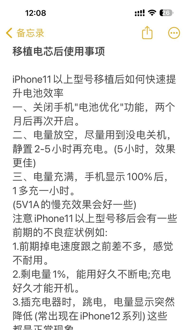 购买手机电池怎样更划算？选择时应注意什么？