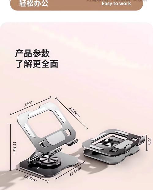 平板上支架固定方法有哪些？