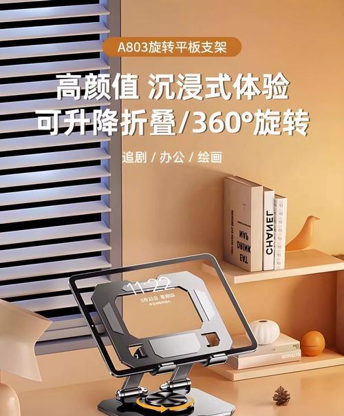 平板上支架固定方法有哪些？