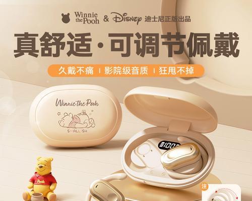 蓝牙耳机护套迪士尼的正确佩戴方法是什么？佩戴后效果如何？