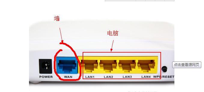 路由器宽带插哪个口？如何正确连接网线？