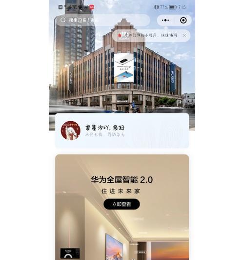 华为手机壳如何申请领取？领取流程和条件是什么？