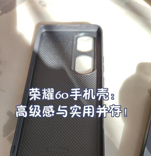 荣耀手机壳如何更换带照片的壳子？荣耀手机壳更换照片步骤是什么？
